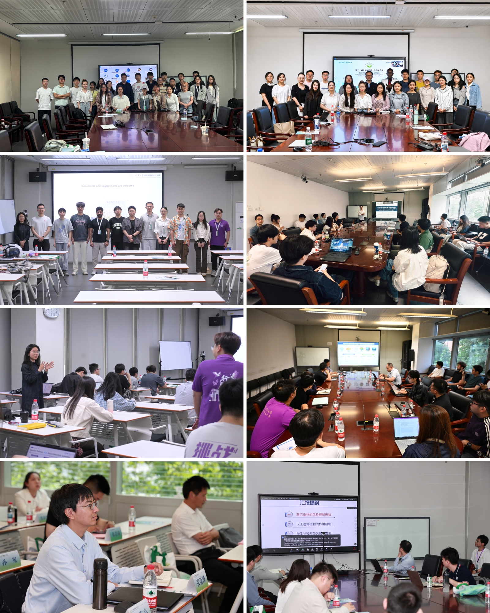 20260524-第二十届全国环境博士生学术会议成功举办-博论组委会-分会场拼图竖向jpg